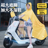 天堂雨衣電動(dòng)車(chē)女男摩托車(chē)長(cháng)款防暴雨超大單人加大加厚電瓶車(chē)雨披成人 天際藍-有鏡套（5XL超大護腳） 曬單實(shí)拍圖