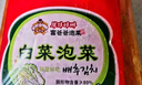 富爸爸 香蔥泡菜1000g/袋  韓式傳統手工小蔥泡菜下飯菜 曬單實(shí)拍圖