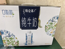 蒙?！拘迈r日期】特侖蘇脫脂純牛奶250ml*16盒 健身減脂 中秋送禮盒裝 曬單實(shí)拍圖
