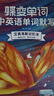 蝶變學(xué)園 初中英語(yǔ)單詞默寫(xiě)本 艾賓浩斯記背神器 七八九年級初中英語(yǔ)單詞必背速記默寫(xiě)本 中考英語(yǔ)默寫(xiě)本2100詞聽(tīng)讀默寫(xiě) 全國通用 曬單實(shí)拍圖