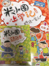 米小圈上學(xué)記一年級 童書 兒童文學(xué) 小學(xué)生課外閱讀書籍（套裝共4冊） 課外閱讀 閱讀 課外書 一升二銜接 小升初銜接 曬單實拍圖