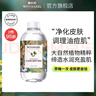 金縷梅美國進(jìn)口金縷梅玫瑰爽膚水保濕水純露小分子補水護膚濕敷水 【根源抑黑】金縷梅接骨木335ml 曬單實(shí)拍圖