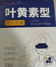 超亞葉黃素蒸汽眼罩熱敷緩解眼疲勞發(fā)熱敷貼男女學(xué)生潤目睡眠護眼30片 曬單實(shí)拍圖