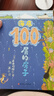 【新華正版】100層的房子繪本系列全套6冊  縱開(kāi)式本精裝硬殼一百層的房子地下海底天空森林沼澤漫畫(huà)書(shū) 巖井俊雄著(zhù)3-4-6-8歲兒童 【精裝全5冊】100層的房子系列 曬單實(shí)拍圖