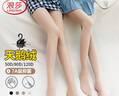 浪莎絲襪女顯瘦腿春秋季打底褲中厚抑菌光腿神器黑色肉色連褲襪冬 曬單實(shí)拍圖