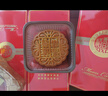 稻香村（DXC）月餅禮盒 中秋大禮包 蛋黃蓮蓉上品福禮1100g 曬單實(shí)拍圖