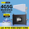 訊加手機(jī)信號(hào)放大器增強(qiáng)器接收器三網(wǎng)合一移動(dòng)聯(lián)通電信2g3g4g5g通話上網(wǎng)山區(qū)地下室家用 高功率加強(qiáng)版4G+5G【1個(gè)室內(nèi)天線】 曬單實(shí)拍圖