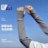 目丸防曬冰袖男夏季袖套手袖冰絲護臂手臂薄手套戶(hù)外開(kāi)車(chē)袖子透氣寬松 黑色加大碼【袖套】150-180斤 曬單實(shí)拍圖
