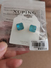 XUPING旭平首飾仿水晶時(shí)尚氣質(zhì)通勤百搭肥方耳釘送禮飾品 湖水綠 曬單實(shí)拍圖