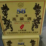 五緣灣 臺灣高粱酒 五N窖藏 濃香型白酒 58度600ml*12瓶整箱 高度糧食酒 曬單實(shí)拍圖