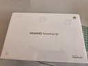 HUAWEI MatePad SE 活力版11英寸2024款華為平板電腦娛樂(lè )學(xué)生學(xué)習平板8+128GB WiFi 星海藍 曬單實(shí)拍圖