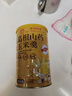 信盛堂北京同仁堂葛根山藥玉米羹600g玉米糊0蔗糖葛根粉即食早餐代餐粉 曬單實拍圖