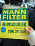曼牌（MANNFILTER）濾清器濾芯格過(guò)濾網(wǎng)汽車(chē)專(zhuān)用保養件適用大眾 空氣濾芯+空調濾芯 探岳 18-24款2.0T 曬單實(shí)拍圖
