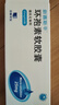 [新賽斯平]環(huán)孢素軟膠囊 25mg*50粒 1盒裝 曬單實(shí)拍圖