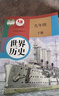 【新華書(shū)店】9九年級下冊世界歷史書(shū)課本教材教科書(shū) 人教版 人民教育出版社 初三3下學(xué)期世界歷史 九下歷史 曬單實(shí)拍圖