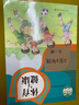 人民教育出版社官方正版 義務(wù)教育教科書(shū) 教師教學(xué)用書(shū) 體育與健康 3至4年級全一冊(僅四年級使用) 新版適用 曬單實(shí)拍圖