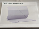OPPO Pad 5 智能保護殼 適配于OPPO Pad 5平板 平板電腦保護套 紫色 曬單實(shí)拍圖