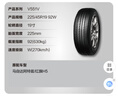 優(yōu)科豪馬（yokohama）橫濱汽車輪胎 225/45R19 V551V 92W 原配馬自達阿特茲/紅旗H5 曬單實拍圖