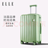 ELLE法國時(shí)尚行李箱20英寸高顏值小清新女士拉桿箱旅行箱 牛油果綠 曬單實(shí)拍圖