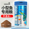 森森孔雀魚(yú)飼料魚(yú)食小顆粒YSL-15熱帶魚(yú)飼料觀(guān)賞小型魚(yú)飼料燈科魚(yú)魚(yú)糧 曬單實(shí)拍圖