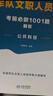 2026公共+科目任選套裝】華圖2026新大綱版軍隊文職考試部隊文職人員考試用書(shū)教材真題試卷公共科目法學(xué)漢語(yǔ)言文學(xué)數學(xué)132+物理化學(xué)會(huì )計學(xué)護理管理學(xué)體育學(xué)英語(yǔ)新聞臨床藝術(shù)設計專(zhuān)業(yè)技術(shù)崗科目 管理學(xué)套 曬單實(shí)拍圖