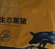 京東跑山豬生態(tài)黑豬大棒骨 5斤 骨髓滿(mǎn)滿(mǎn) 新鮮速凍 煲湯食材 曬單實(shí)拍圖