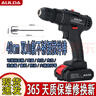 奧朗達無(wú)線(xiàn)電動(dòng)打蛋器家商用手持式攪拌器可攪拌芝麻醬肉餡煎餅果子面糊等攪拌棒 21v攪拌電鉆+40cm雙山款不銹鋼攪拌棒 曬單實(shí)拍圖