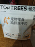 WEYES凍干雞小胸500g桶裝寵物貓狗零食肉干營(yíng)養發(fā)腮高蛋白 曬單實(shí)拍圖