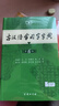 古漢語(yǔ)常用字字典第6版贈中小學(xué)文言文學(xué)習資源1年使用權 商務(wù)印書(shū)館2025年新版中小學(xué)生語(yǔ)文文言文常備工具書(shū) 可搭購教材教輔新華字典現代漢語(yǔ)詞典牛津高階英語(yǔ)詞典作文書(shū)成語(yǔ)古代漢語(yǔ)詞典 曬單實(shí)拍圖