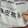 新邊界（new boundaries）薄皮核桃1500g 新疆特產(chǎn)阿克蘇核桃堅(jiān)果炒貨手剝?cè)读控?曬單實(shí)拍圖