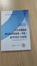 人事社2025年新版中級經(jīng)濟師官方教材配套零基礎雙色筆記【人力資源管理】中級 曬單實(shí)拍圖