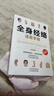 全身經(jīng)絡(luò )速查手冊（經(jīng)典彩圖版） 曬單實(shí)拍圖