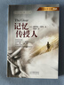 記憶傳授人 四部曲（全4冊）  《記憶傳授人》清華附小推薦，1994年紐伯瑞兒童文學(xué)金獎6-14歲（啟發(fā)出品）六一兒童節禮物女孩男孩 曬單實(shí)拍圖