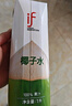 if【肖戰推薦】100%純椰子水果汁飲料 泰國原裝進(jìn)口 1L*2瓶家庭裝 曬單實(shí)拍圖