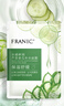 法蘭琳卡蘆薈黃瓜補(bǔ)水面膜 溫和舒緩補(bǔ)水鎖水保濕男女士25ml*20片 曬單實(shí)拍圖