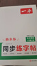一本初中英語(yǔ)同步練字帖八年級上冊 2026版初二衡水體練字課本字詞原文句段英語(yǔ)單詞短語(yǔ)寫(xiě)作初中生 曬單實(shí)拍圖