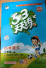2025秋季53天天練小學(xué)語(yǔ)文二年級上冊RJ人教版五三天天練5 3天天練5.3天天練5·3天天練學(xué)霸培優(yōu)學(xué)霸提優(yōu) 曬單實(shí)拍圖