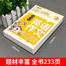 小學(xué)生同步作文五年級上冊人教版 2025秋小學(xué)語(yǔ)文同步教材思維導圖閱讀理解寫(xiě)作技巧思路素材積累范文書(shū) 曬單實(shí)拍圖