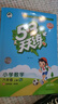 開(kāi)學(xué)季53天天練小學(xué)數學(xué)六年級上冊SJ蘇教版2025秋季含答案測評卷五三天天練5 3天天練5.3學(xué)霸培優(yōu)5+3開(kāi)學(xué)必備 曬單實(shí)拍圖