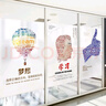 問(wèn)雪 玻璃貼紙貼膜企業(yè)勵志標語(yǔ)定制辦公室玻璃貼紙公司文化墻個(gè)性窗戶(hù)磨砂貼創(chuàng  )意奮斗夢(mèng)想團結科技自信目標 定制聯(lián)系客服 曬單實(shí)拍圖