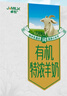 卓牧（JOMILK）有機特濃羊奶兒童成人早餐A2羊乳蛋白200ml*10送禮禮盒調制乳 曬單實(shí)拍圖