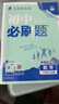 八年級科目自選】初中上分卷必刷題八年級上冊上分卷數學(xué)物理語(yǔ)文英語(yǔ)政治歷史地理生物八上人教版初中同步試卷期中期末檢測練習題必刷題 【八上】數學(xué) 曬單實(shí)拍圖