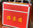 歐嘜（oumai）抽獎箱幸運抽簽箱摸獎箱抓獎箱抽獎球活動(dòng)開(kāi)業(yè)鋁合金拆卸式年會(huì )用抽獎箱 30cm 全紅款(不帶球) 曬單實(shí)拍圖