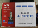 雪萊特（Cnlight）【哈弗】H6H2SH1M6H73H5遠近專(zhuān)用LED大燈超亮LED聚激光大燈泡一對 曬單實(shí)拍圖