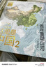 這里是中國系列 禮盒套裝（共3冊）星球研究所著 贈華夏文明帆布袋 贈明信片 11張超長拉頁 典藏級國民地理書 這里是中國 華夏文明史詩 山河之美 建設之美 文明之美 中信出版社 曬單實拍圖