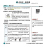 2025秋狀元大課堂 初中物理九年級上冊 R人教版9年級 同步教材知識點(diǎn)講解視頻課教材全解狀元成才路課堂筆記 曬單實(shí)拍圖