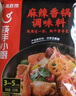 海底撈筷手小廚麻辣香鍋調(diào)料 每包2份 可做2頓冒菜串串海鮮香鍋220g*3 曬單實(shí)拍圖