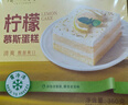 廣州酒家利口福 檸檬慕斯蛋糕360g 100%動(dòng)物奶油生日蛋糕 零食下午茶 鮮京采同廠(chǎng) 曬單實(shí)拍圖