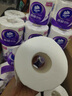 維達（Vinda）有芯卷紙 棉韌4層130克*20卷 親膚無(wú)刺激 衛生紙 卷筒紙紙巾 廁紙 曬單實(shí)拍圖