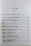 見(jiàn)證重大改革決策 改革親歷者口述歷史 中國經(jīng)濟體制改革研究會(huì ) 編 社科文獻出版社出版 曬單實(shí)拍圖